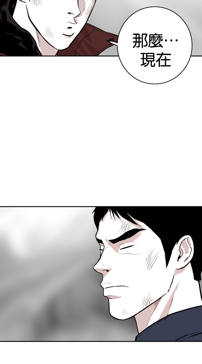 《大頭》第98话 第18页