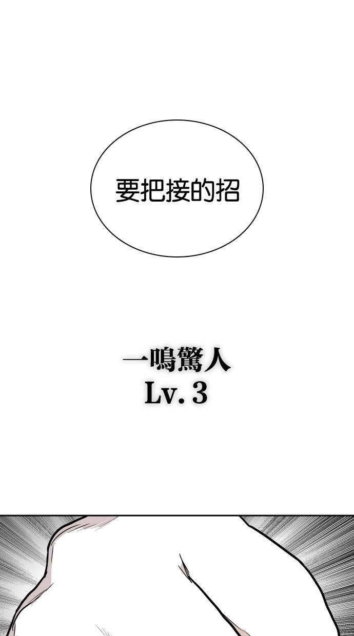 《大頭》第98话 第1页