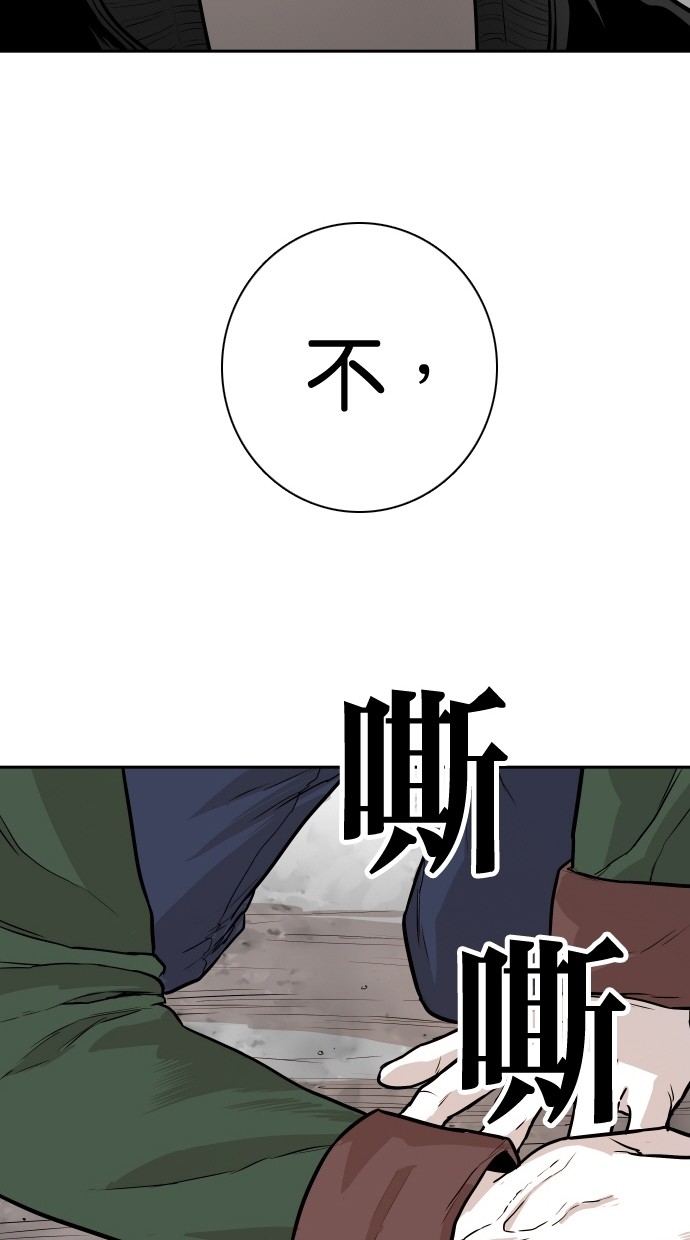《大頭》第98话 第21页
