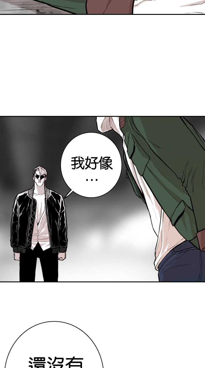 《大頭》第98话 第22页