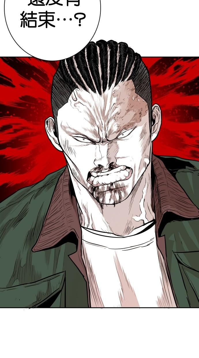 《大頭》第98话 第23页