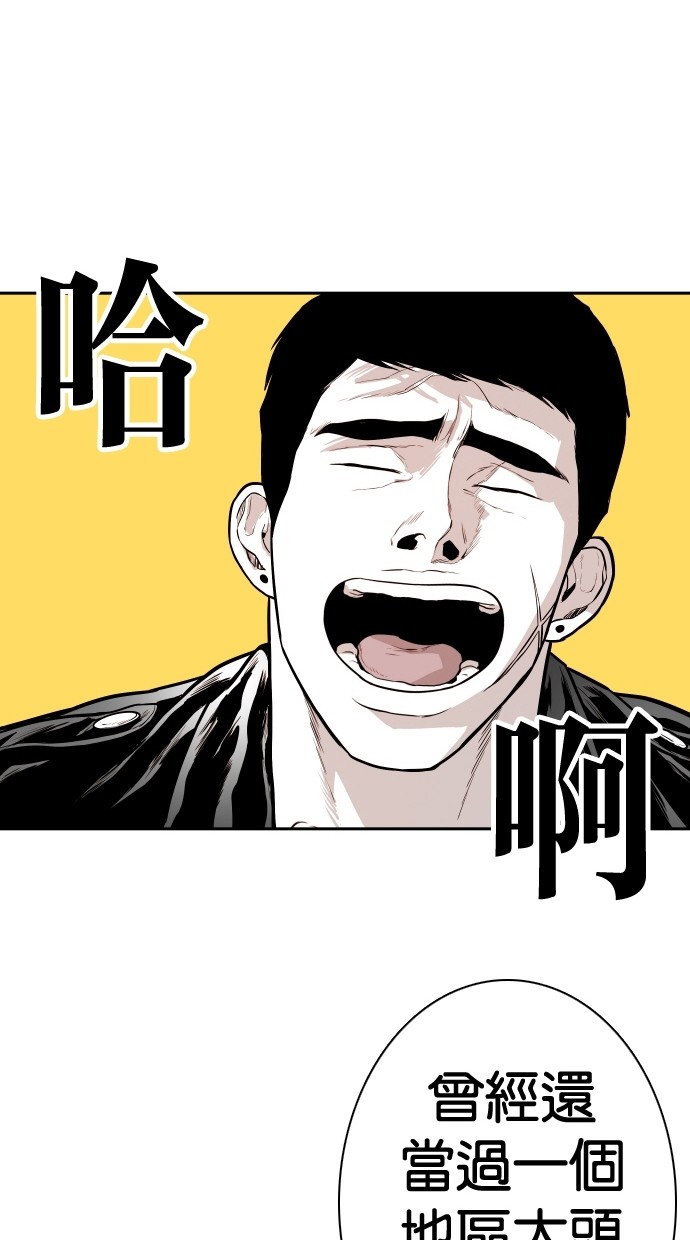 《大頭》第98话 第24页