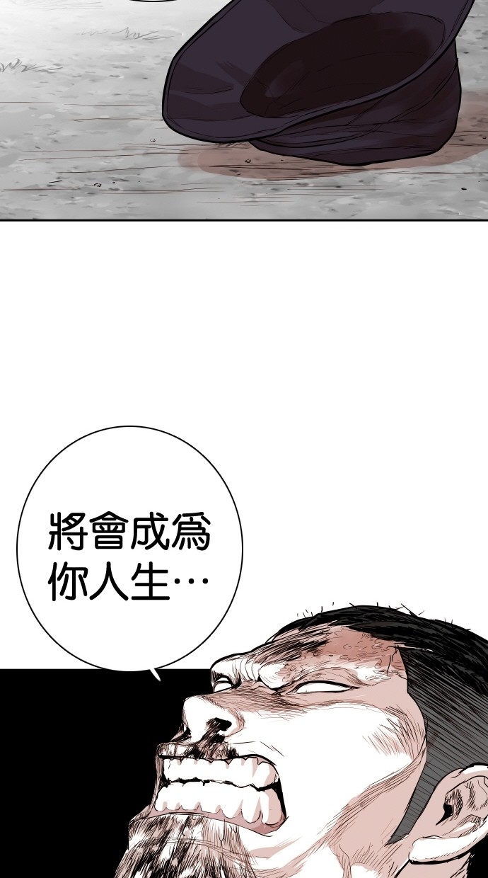 《大頭》第98话 第27页