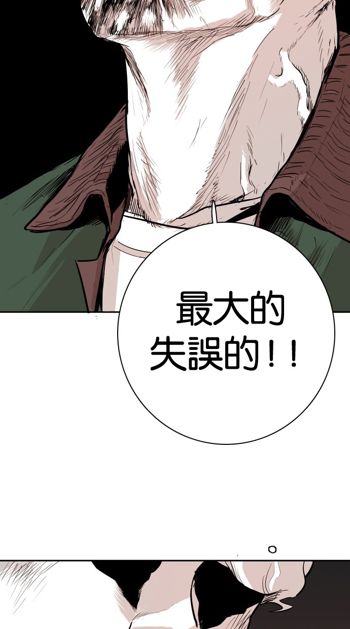 《大頭》第98话 第28页