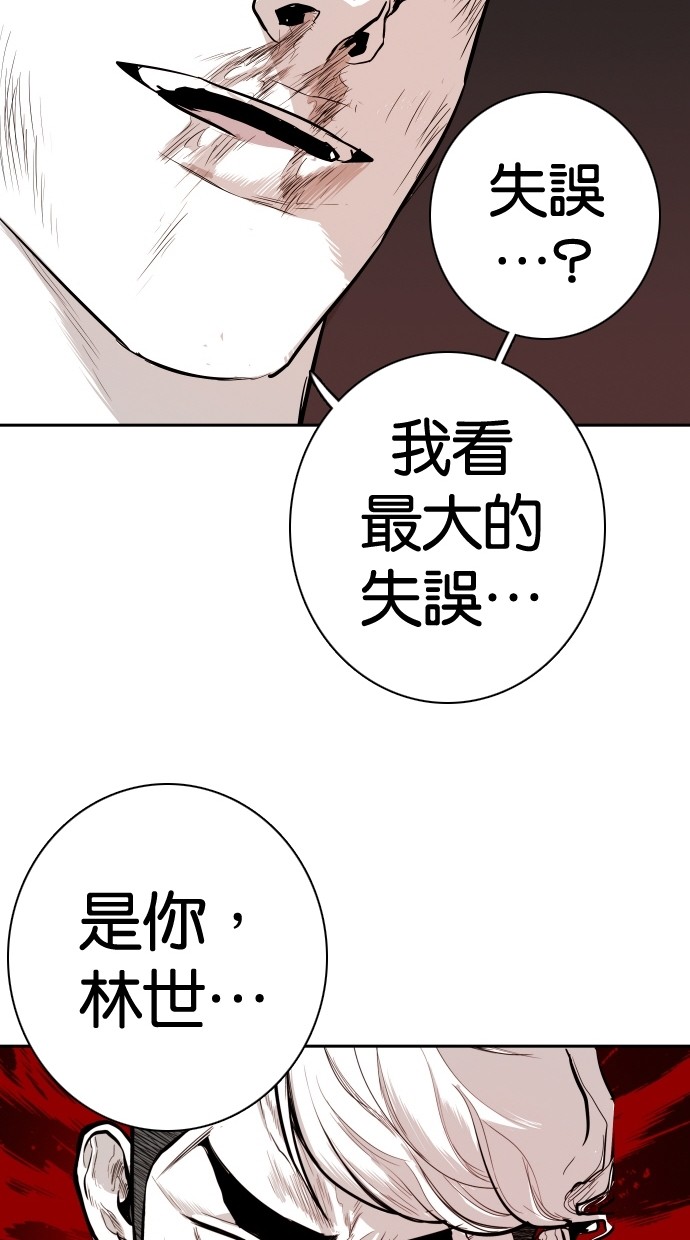 《大頭》第98话 第29页