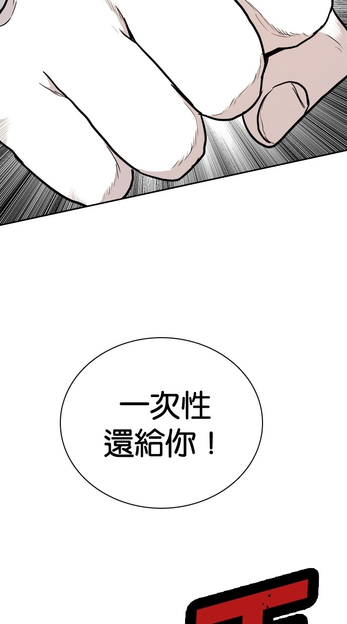 《大頭》第98话 第2页