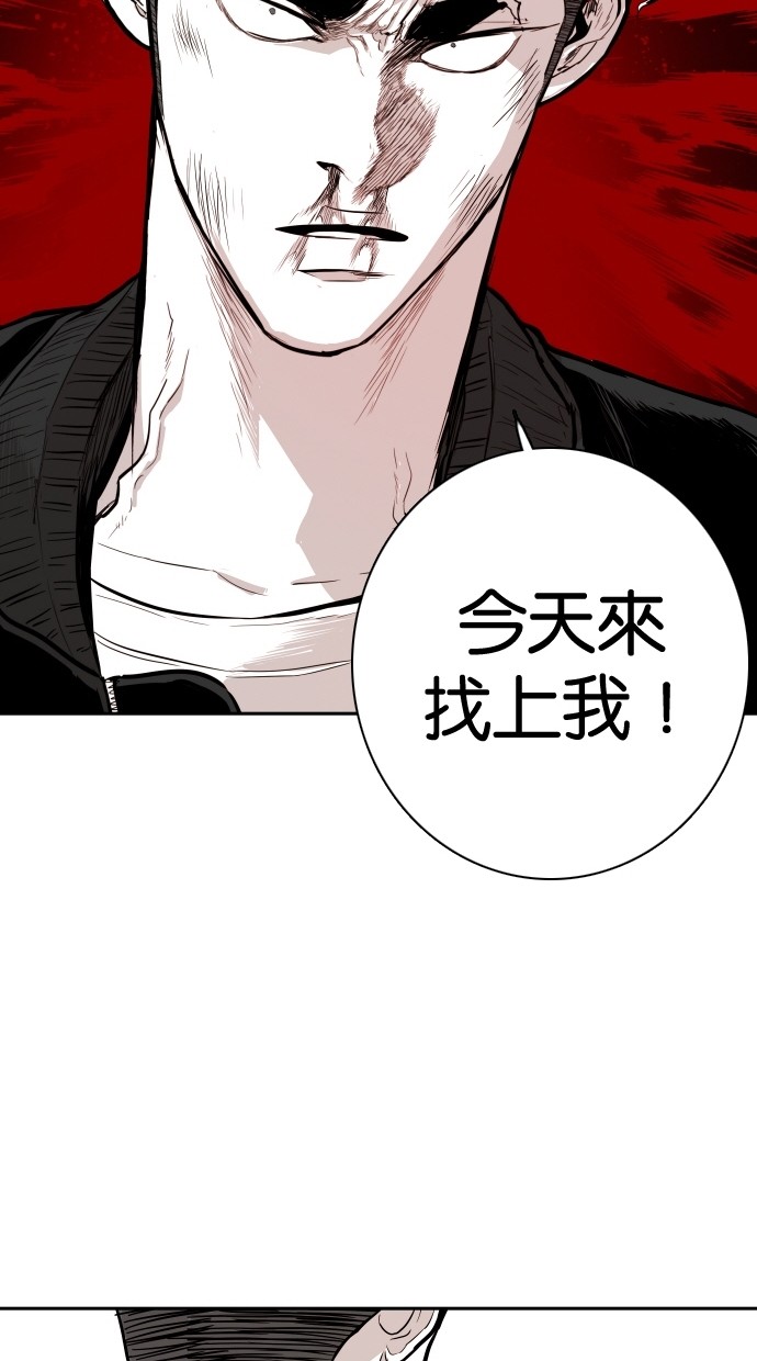 《大頭》第98话 第30页
