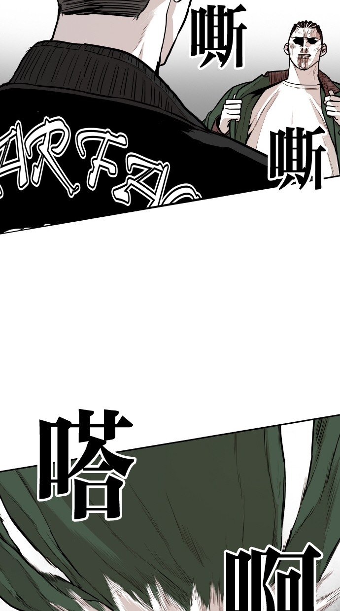 《大頭》第98话 第31页