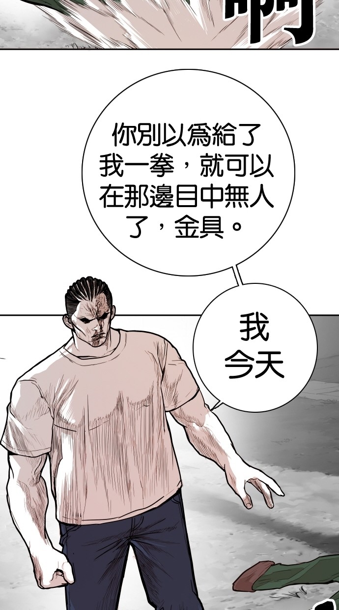 《大頭》第98话 第32页