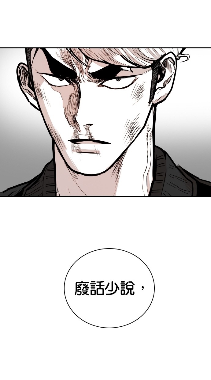 《大頭》第98话 第35页