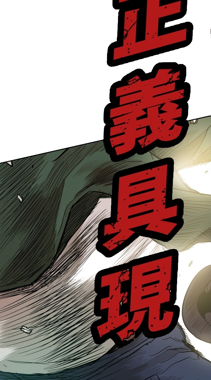 《大頭》第98话 第3页