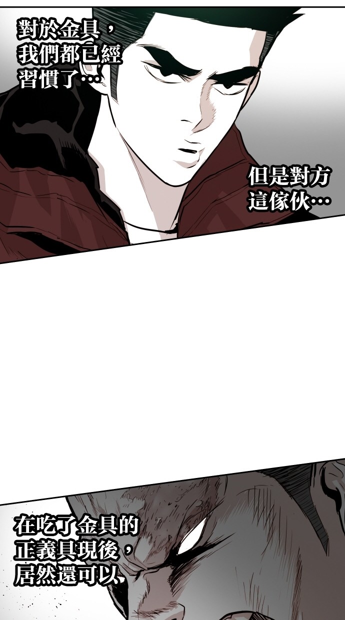 《大頭》第98话 第45页