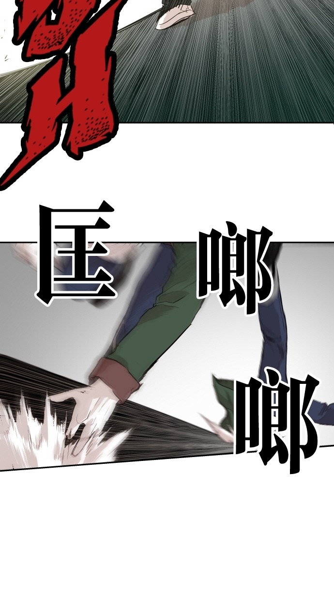 《大頭》第98话 第4页