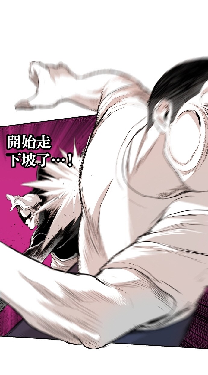 《大頭》第98话 第51页
