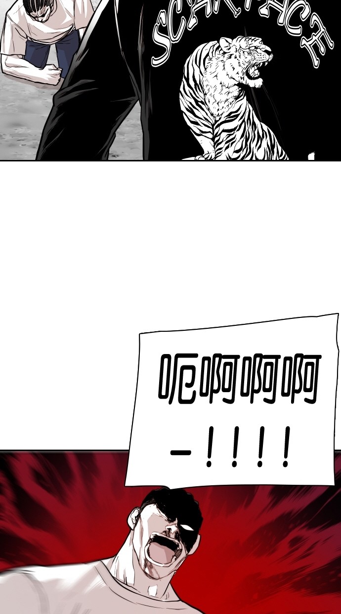 《大頭》第98话 第55页