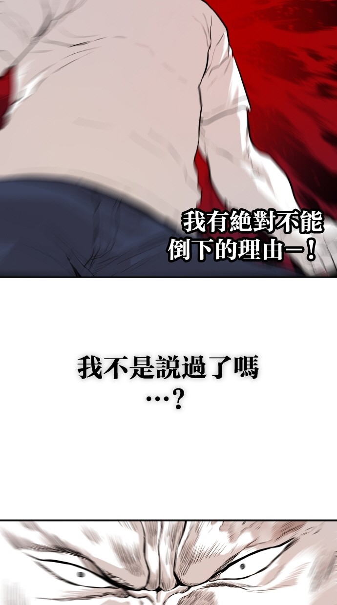 《大頭》第98话 第56页