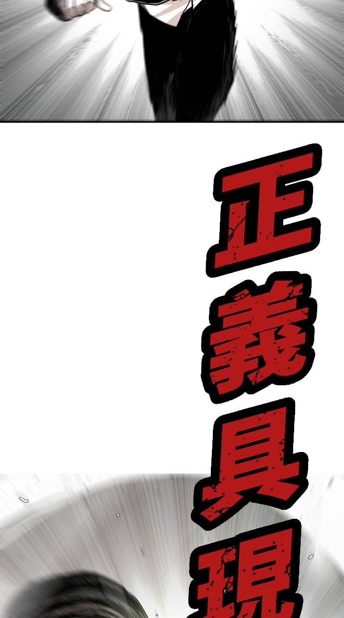 《大頭》第98话 第58页