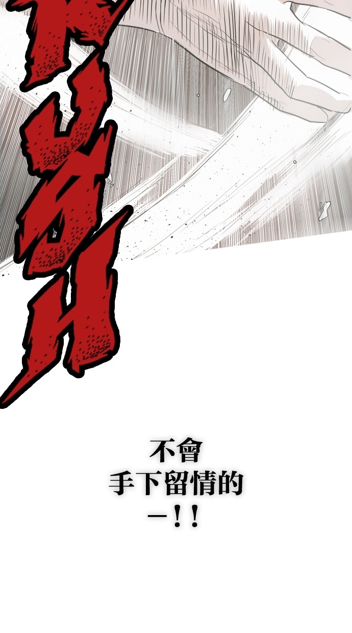 《大頭》第98话 第60页
