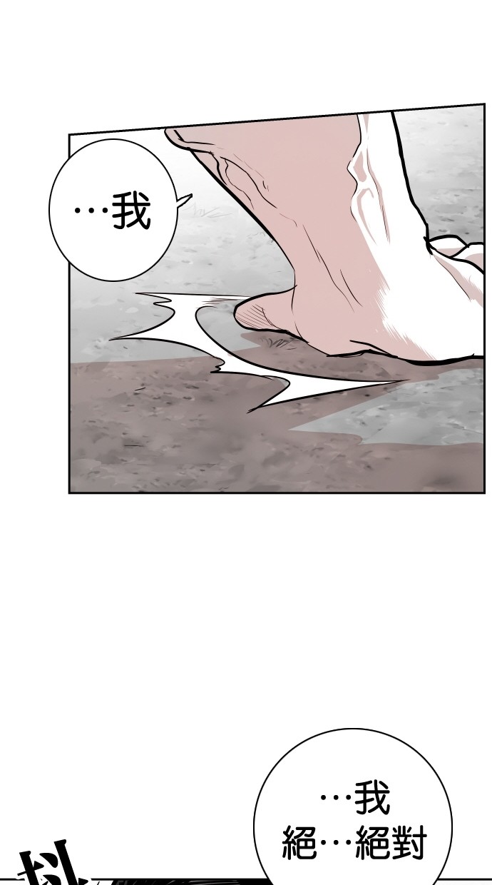 《大頭》第98话 第64页