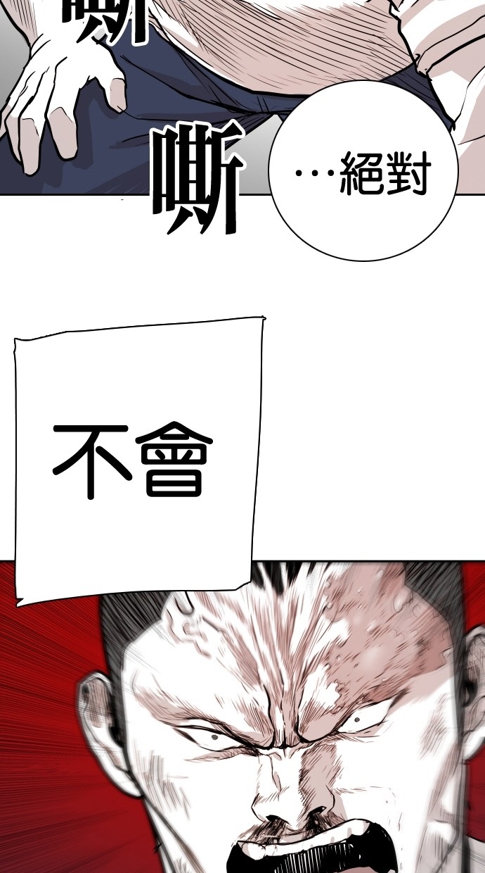 《大頭》第98话 第66页