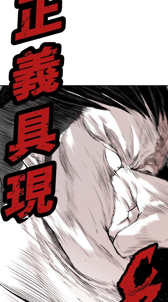 《大頭》第98话 第68页