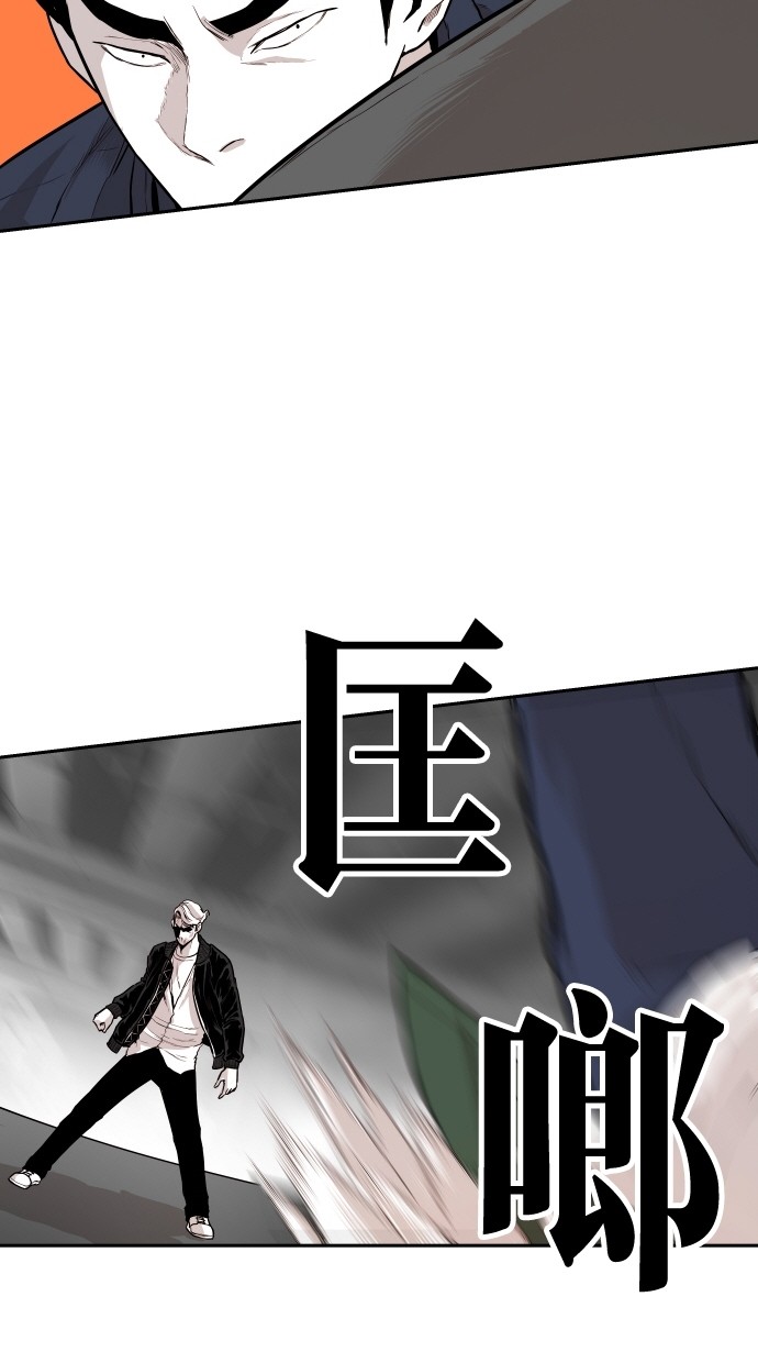 《大頭》第98话 第6页