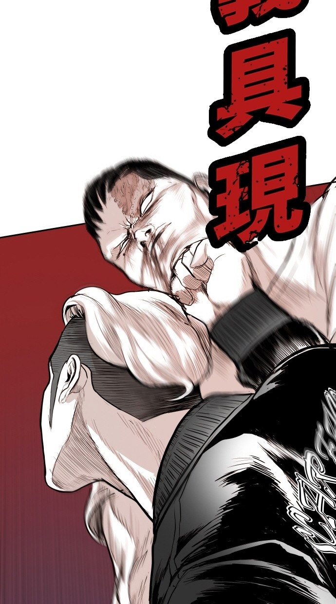 《大頭》第98话 第72页