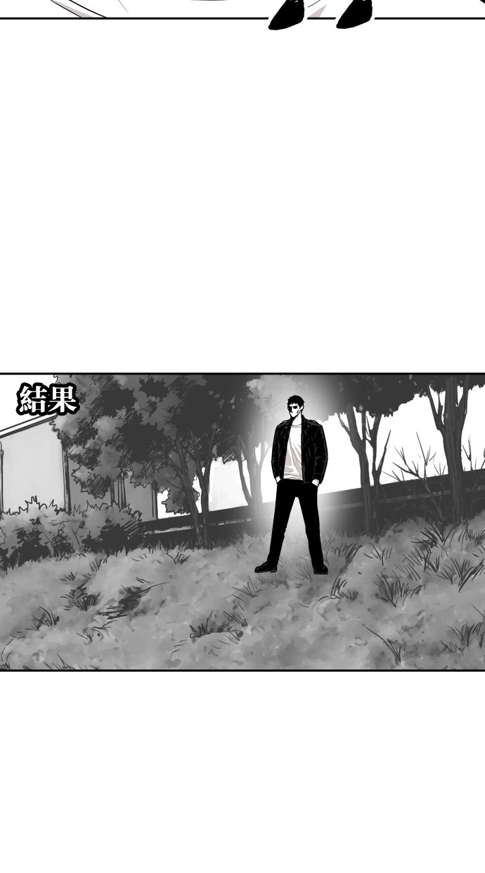 《大頭》第98话 第79页