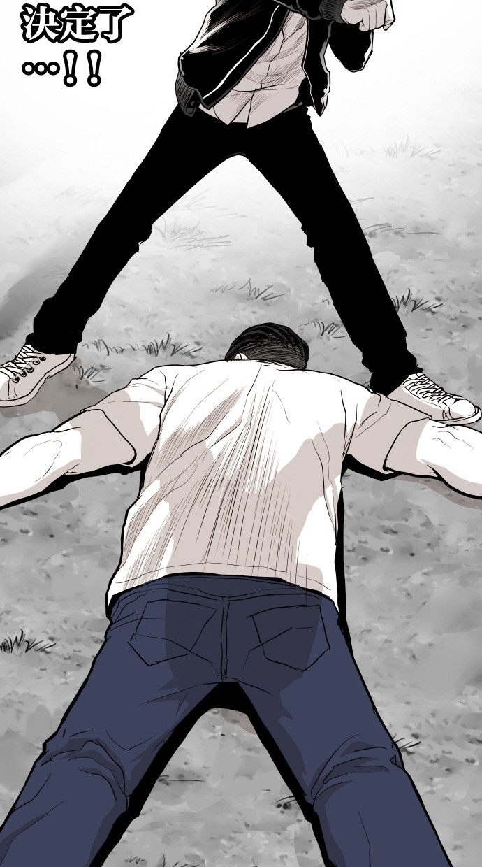 《大頭》第98话 第82页