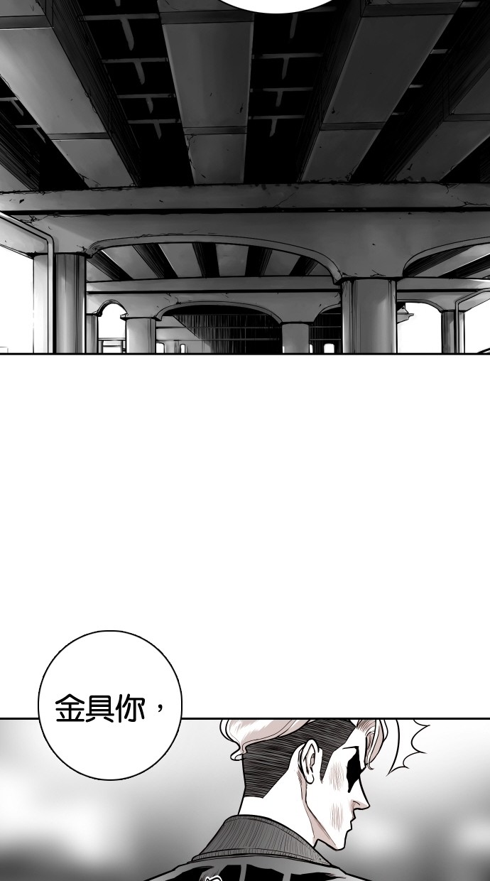 《大頭》第99话 第12页