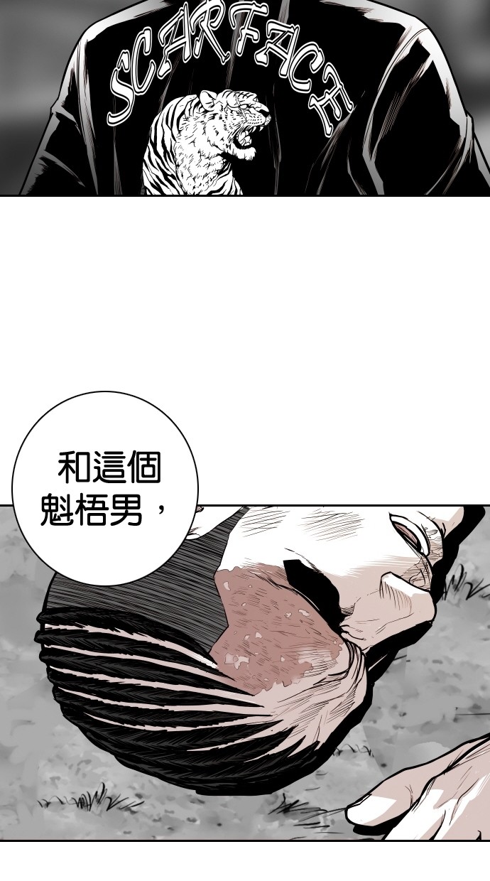 《大頭》第99话 第13页