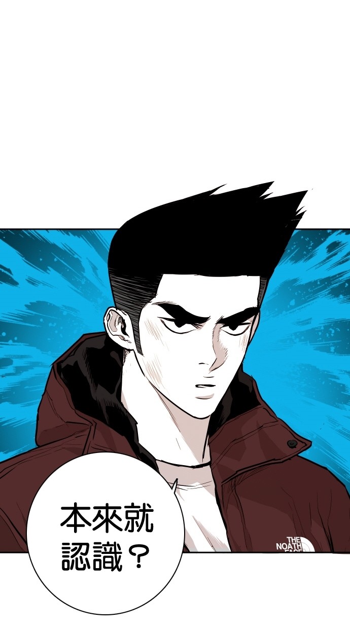 《大頭》第99话 第14页