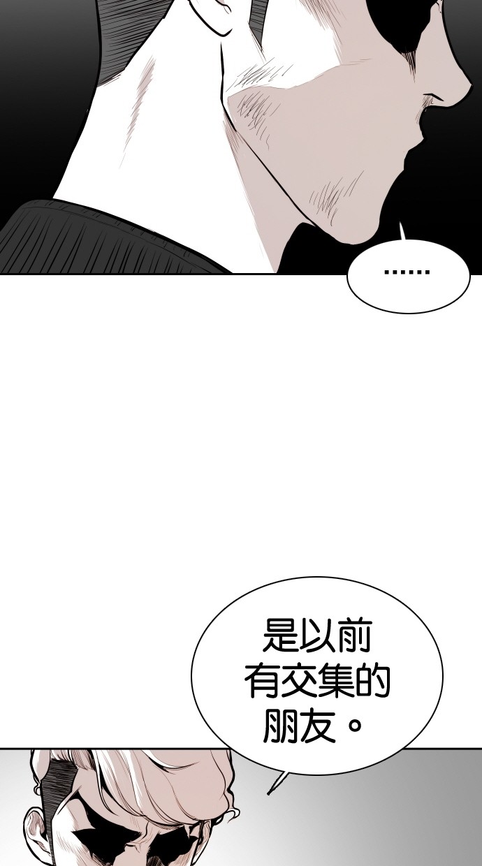 《大頭》第99话 第17页