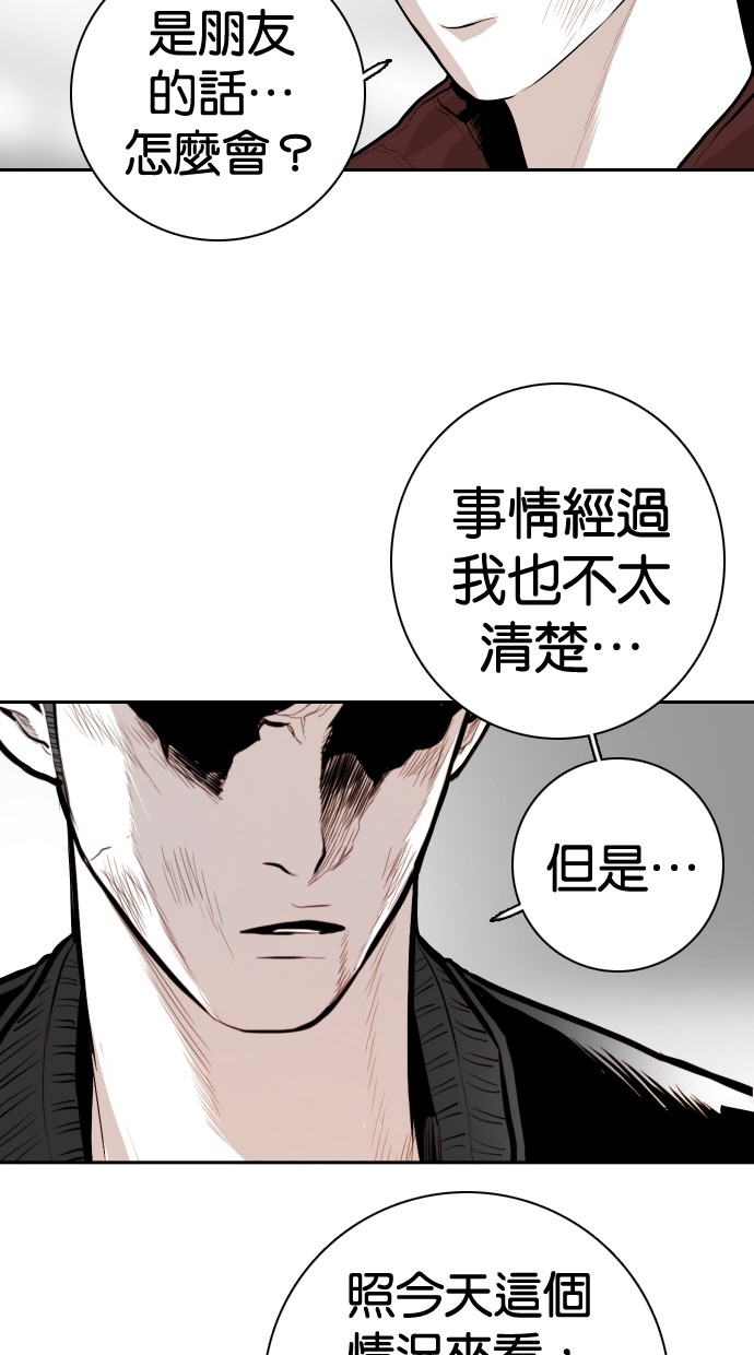 《大頭》第99话 第19页
