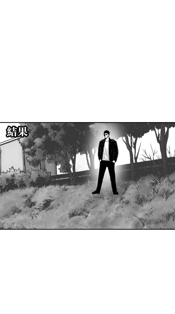 《大頭》第99话 第1页
