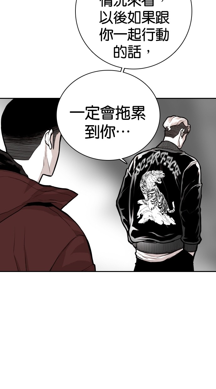 《大頭》第99话 第20页