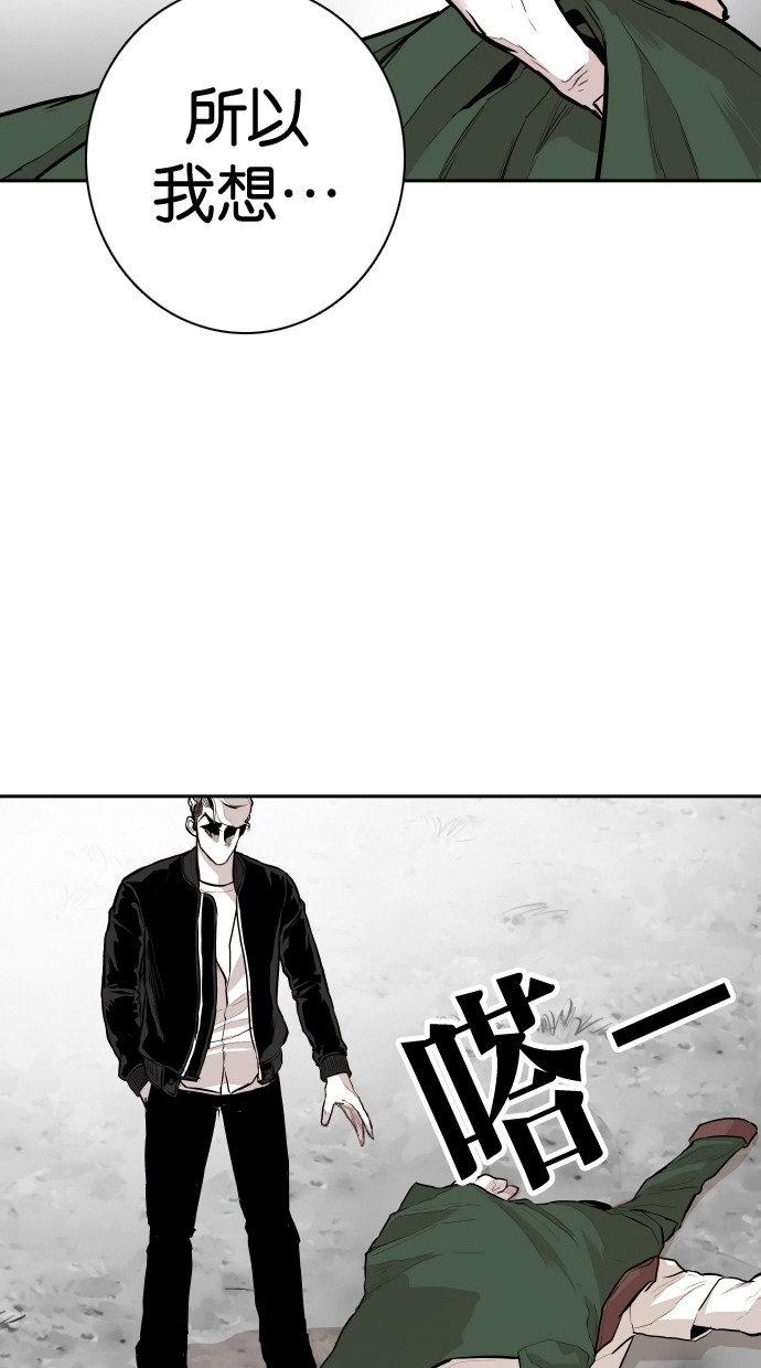 《大頭》第99话 第22页