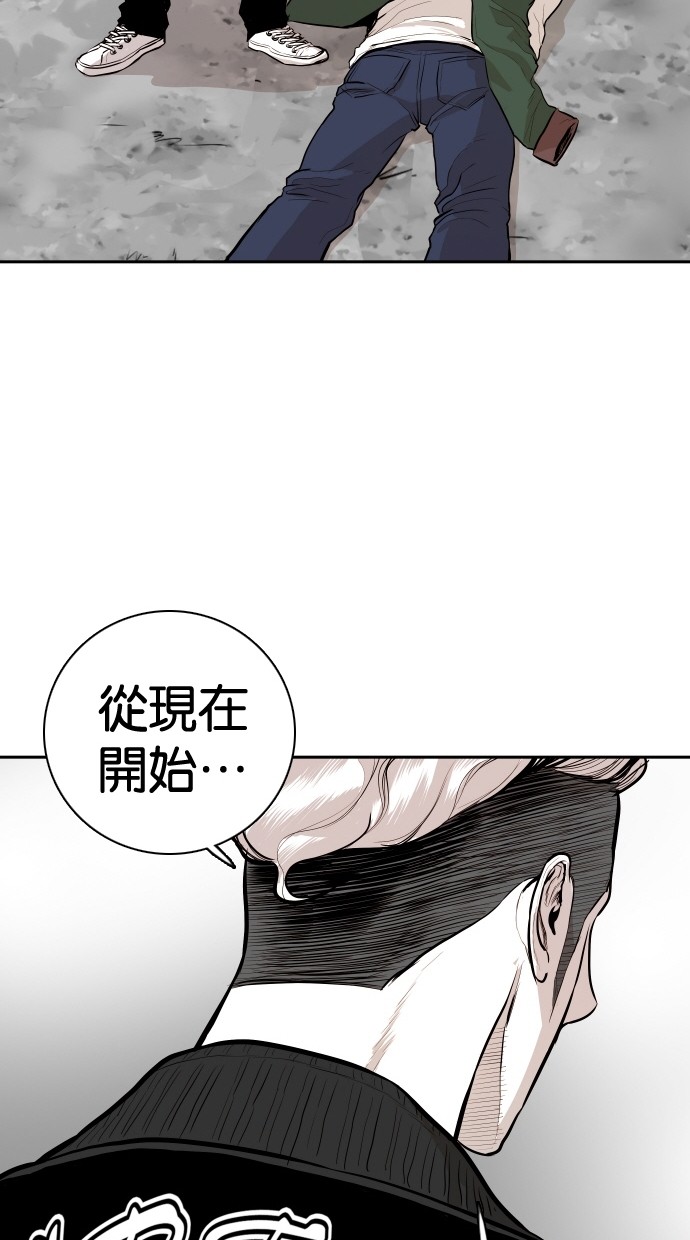 《大頭》第99话 第23页