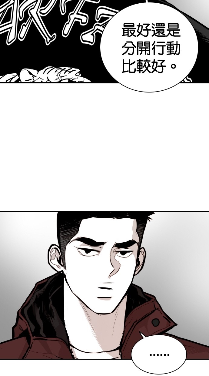 《大頭》第99话 第24页