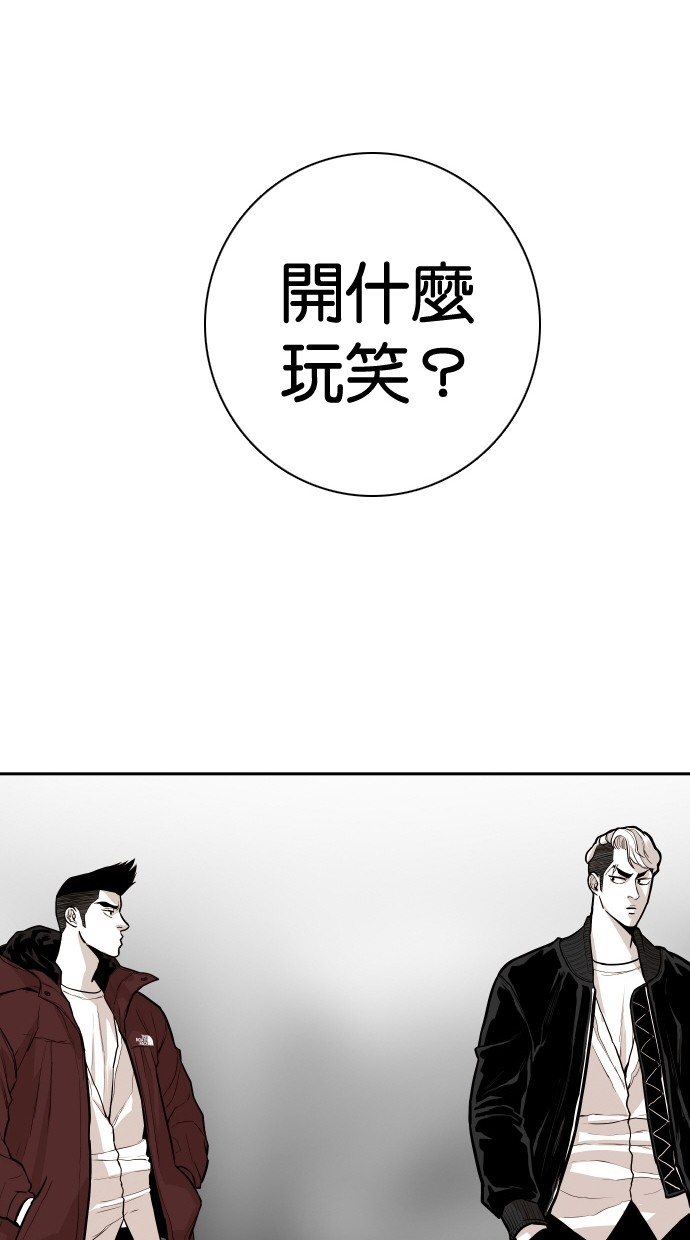 《大頭》第99话 第25页