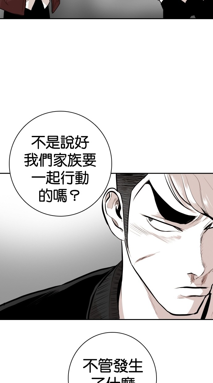 《大頭》第99话 第26页