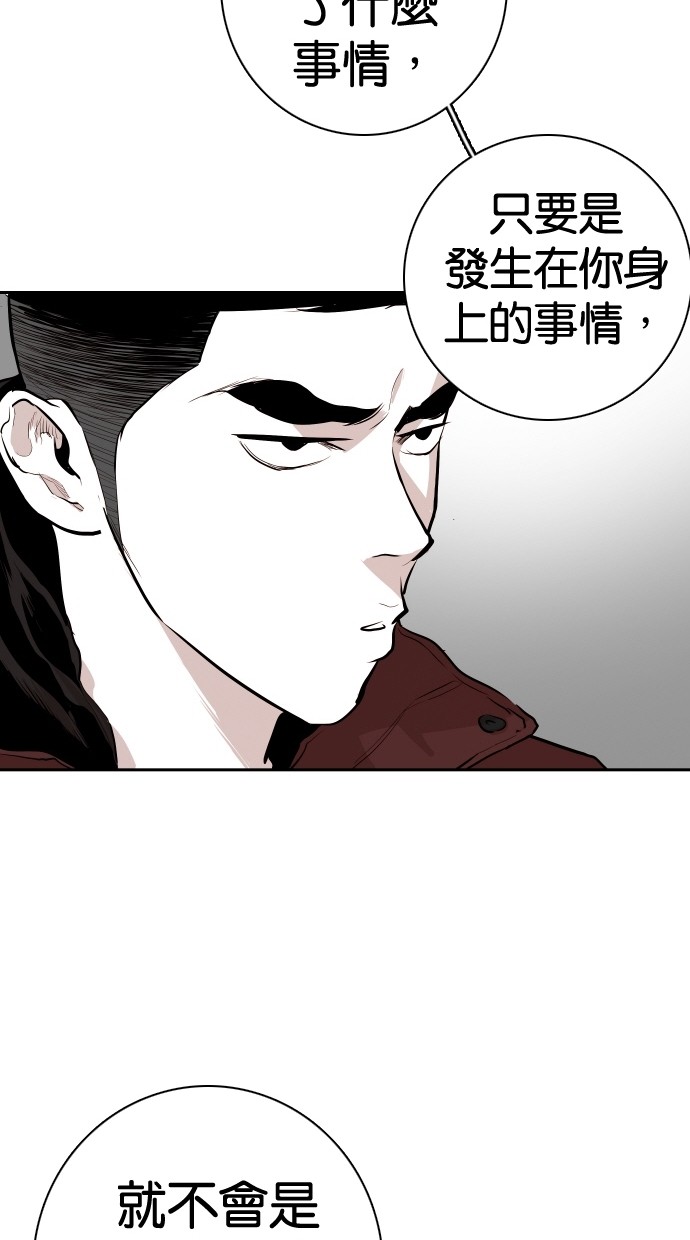 《大頭》第99话 第27页