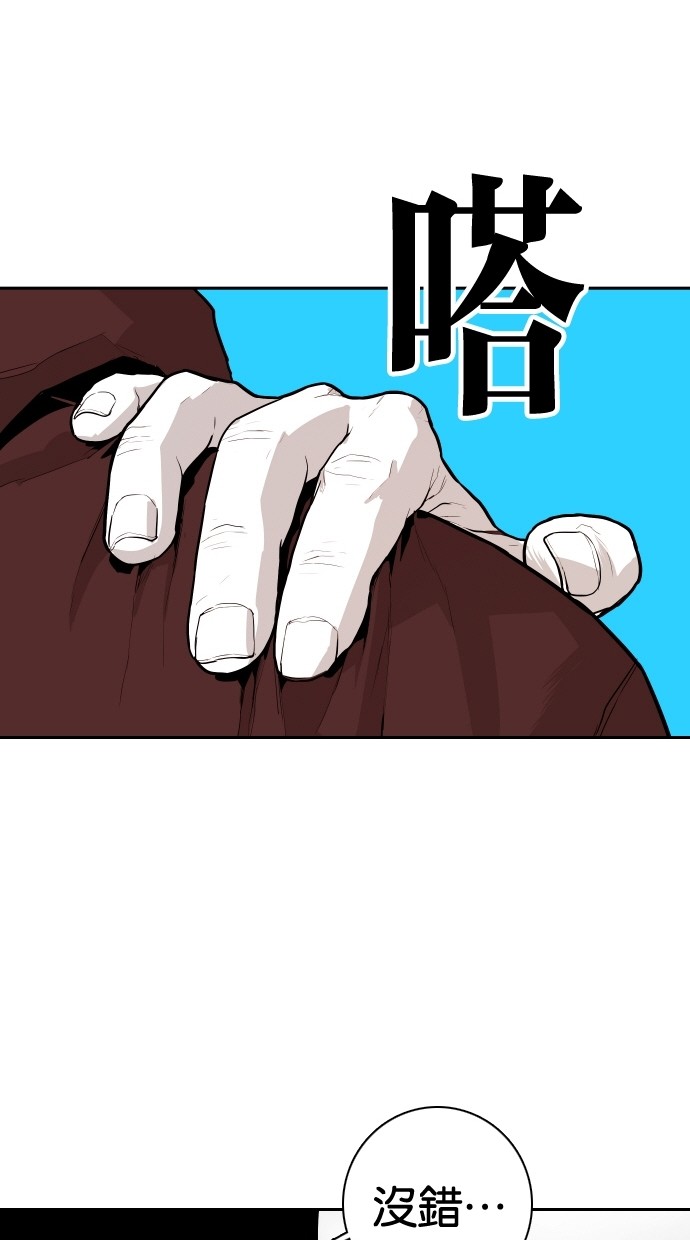 《大頭》第99话 第29页