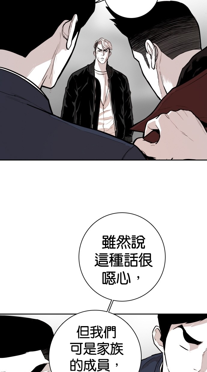 《大頭》第99话 第30页