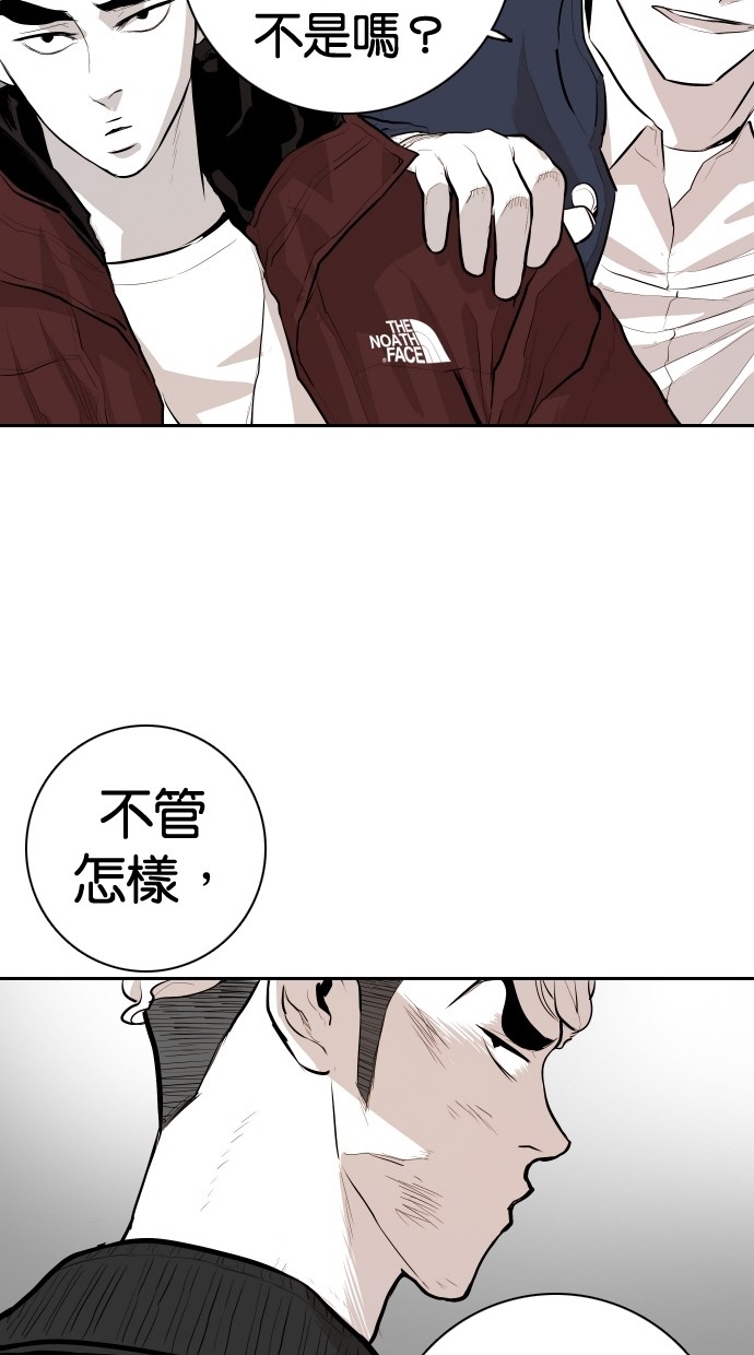 《大頭》第99话 第31页
