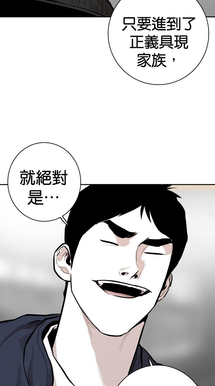 《大頭》第99话 第32页