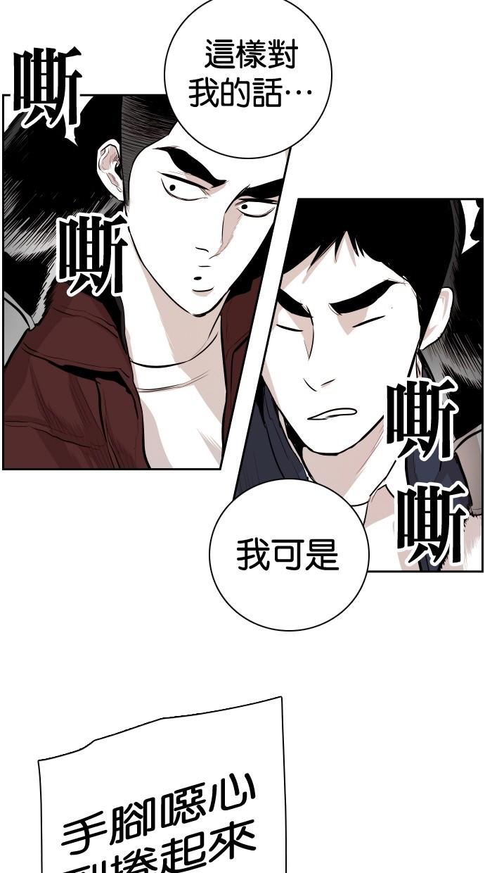 《大頭》第99话 第36页