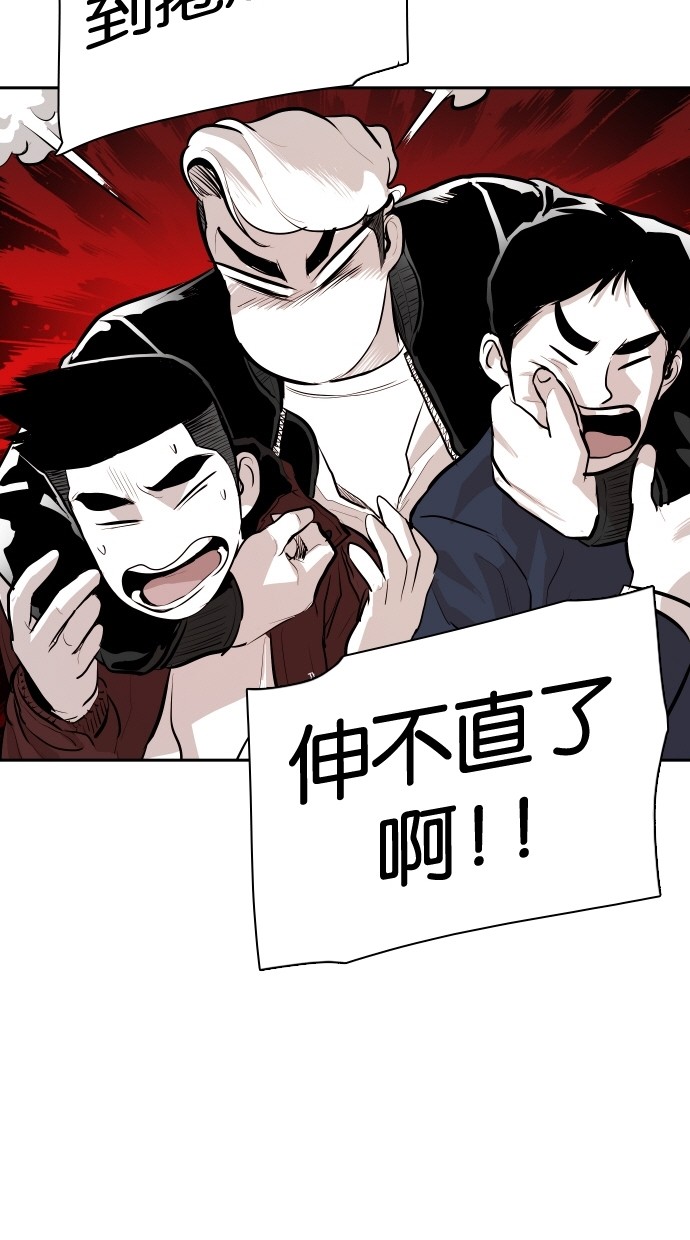 《大頭》第99话 第37页