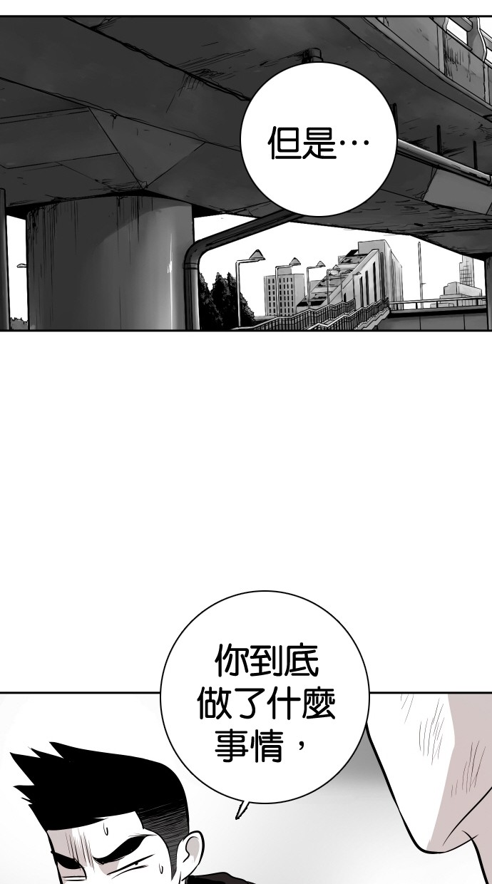 《大頭》第99话 第38页