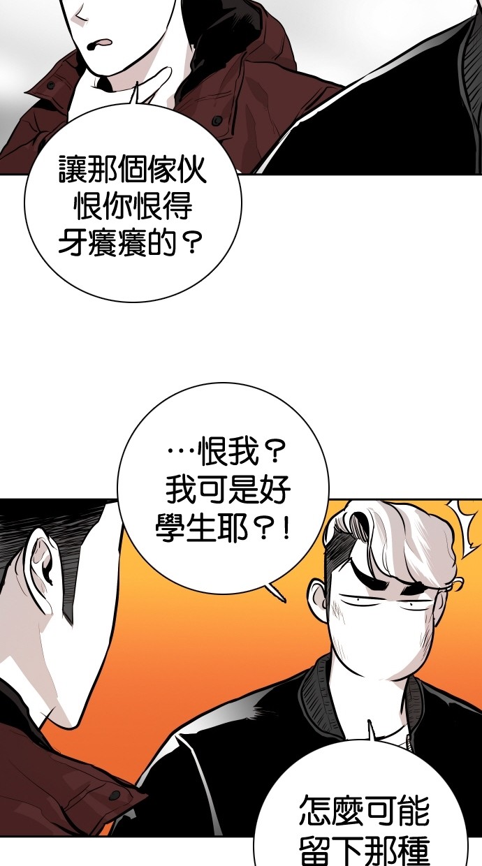 《大頭》第99话 第39页
